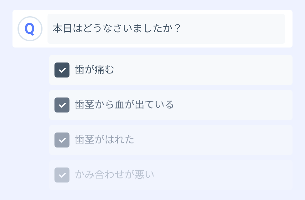 問診カスタマイズ