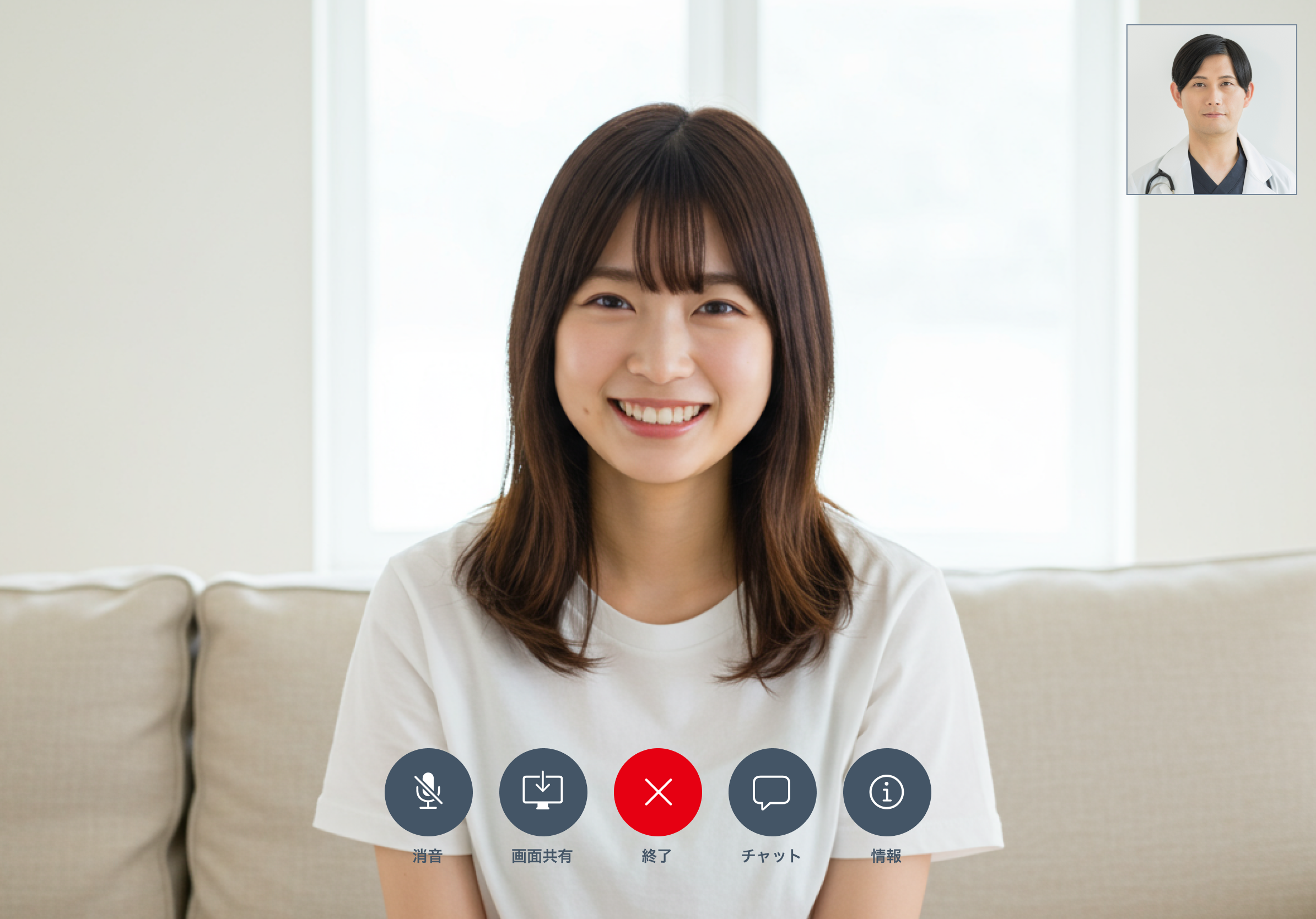 オンライン診療画面