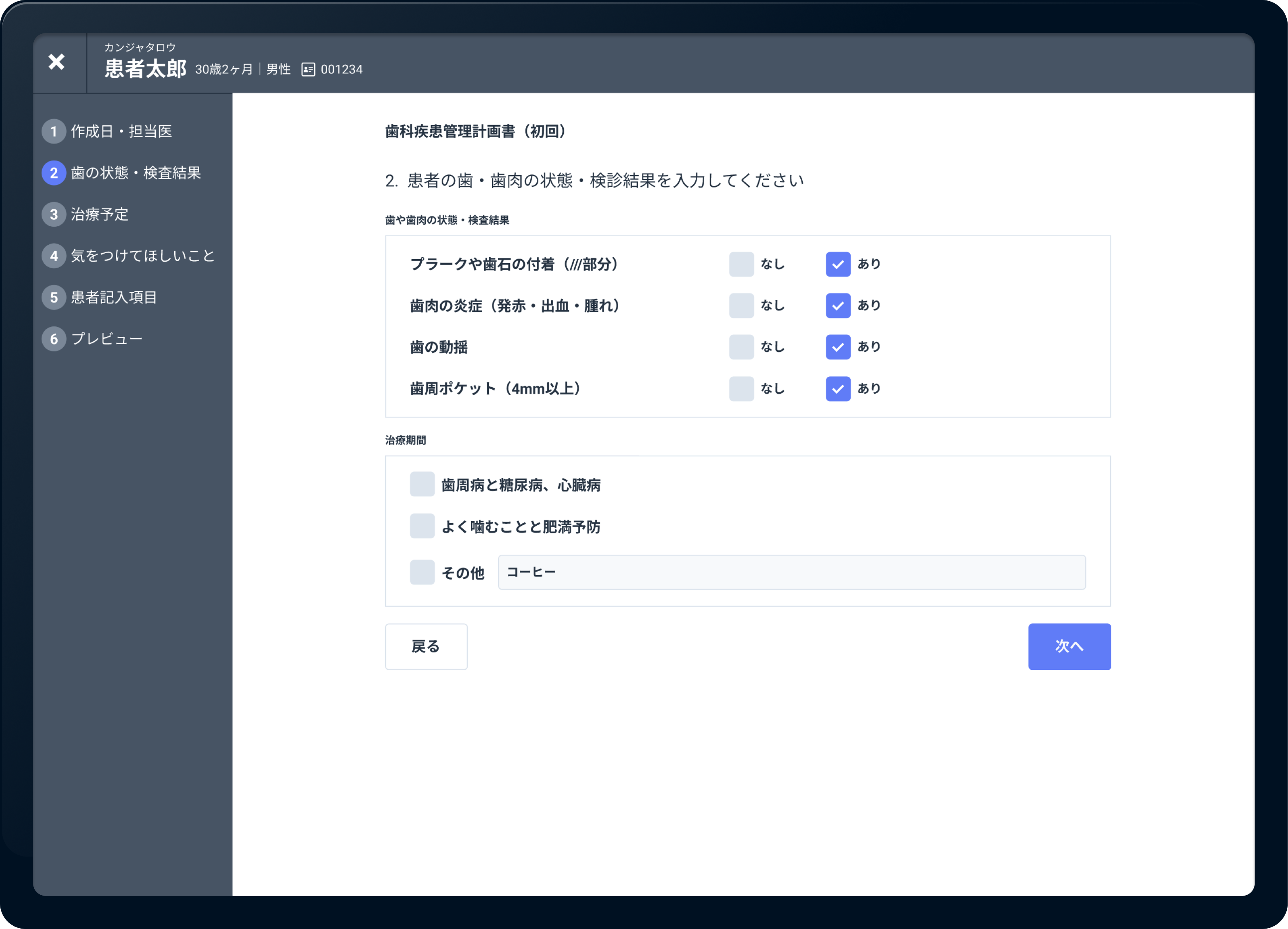 定型文書作成(フォーム形式)画面