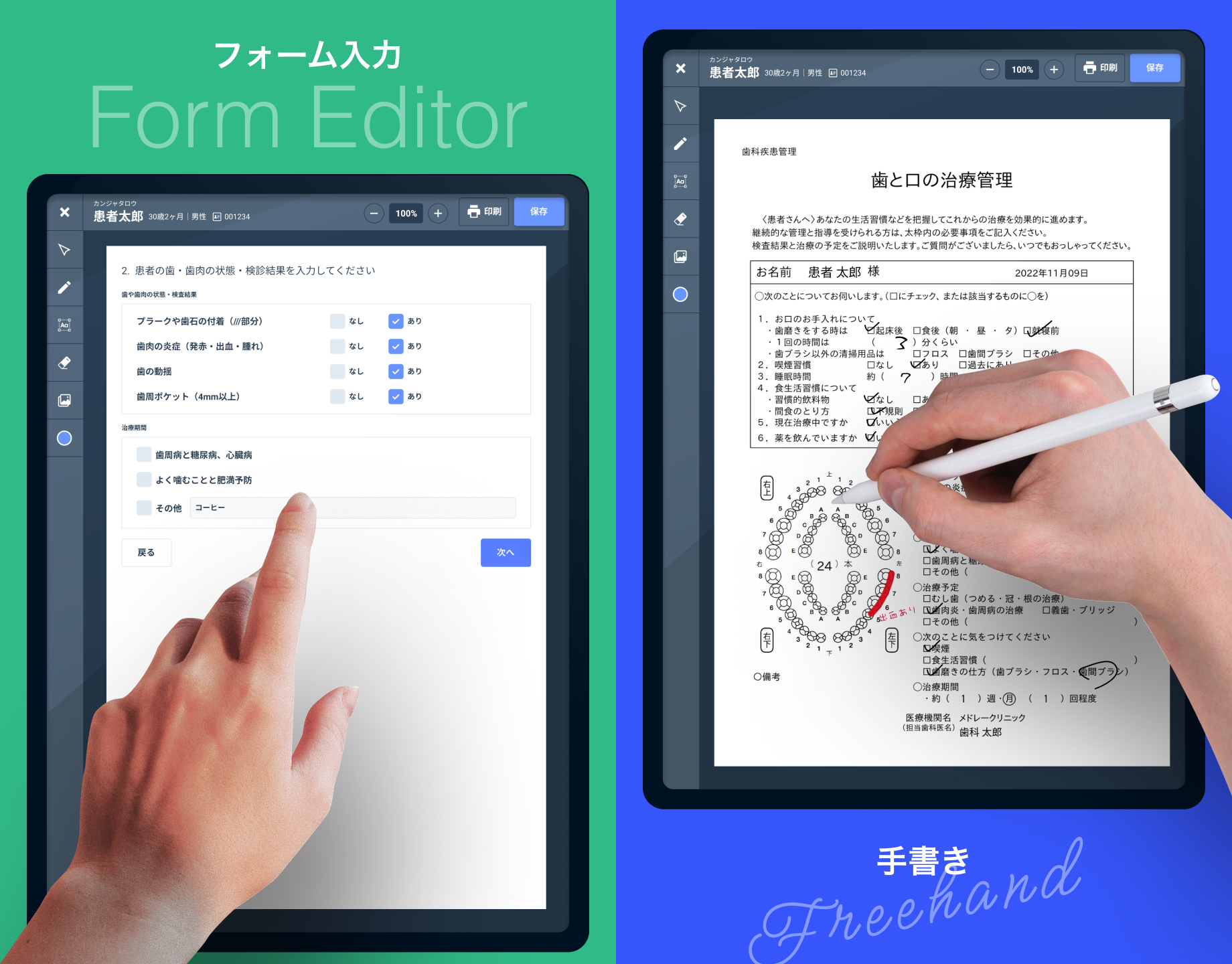文書作成イメージ